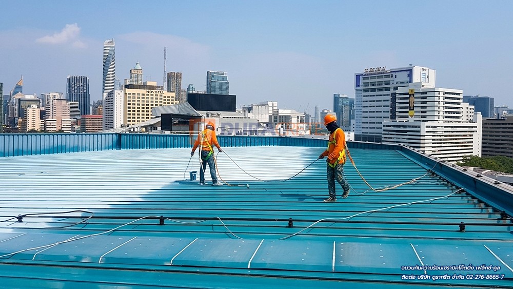 ฉนวนกันความร้อน ฉนวนกันความร้อนหลังคา ติดตั้งฉนวนกันความร้อน เซรามิคโค๊ตติ้งหลังคา ลดความร้อนหลังคา
กันความร้อนจากหลังคา สีสะท้อนความร้อน ป้องกันความร้อน สะท้อนความร้อนหลังคา บ้านเย็น